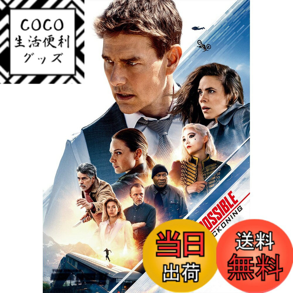 【送料無料】ミッション:インポッシブル/デッドレコニング [DVD]