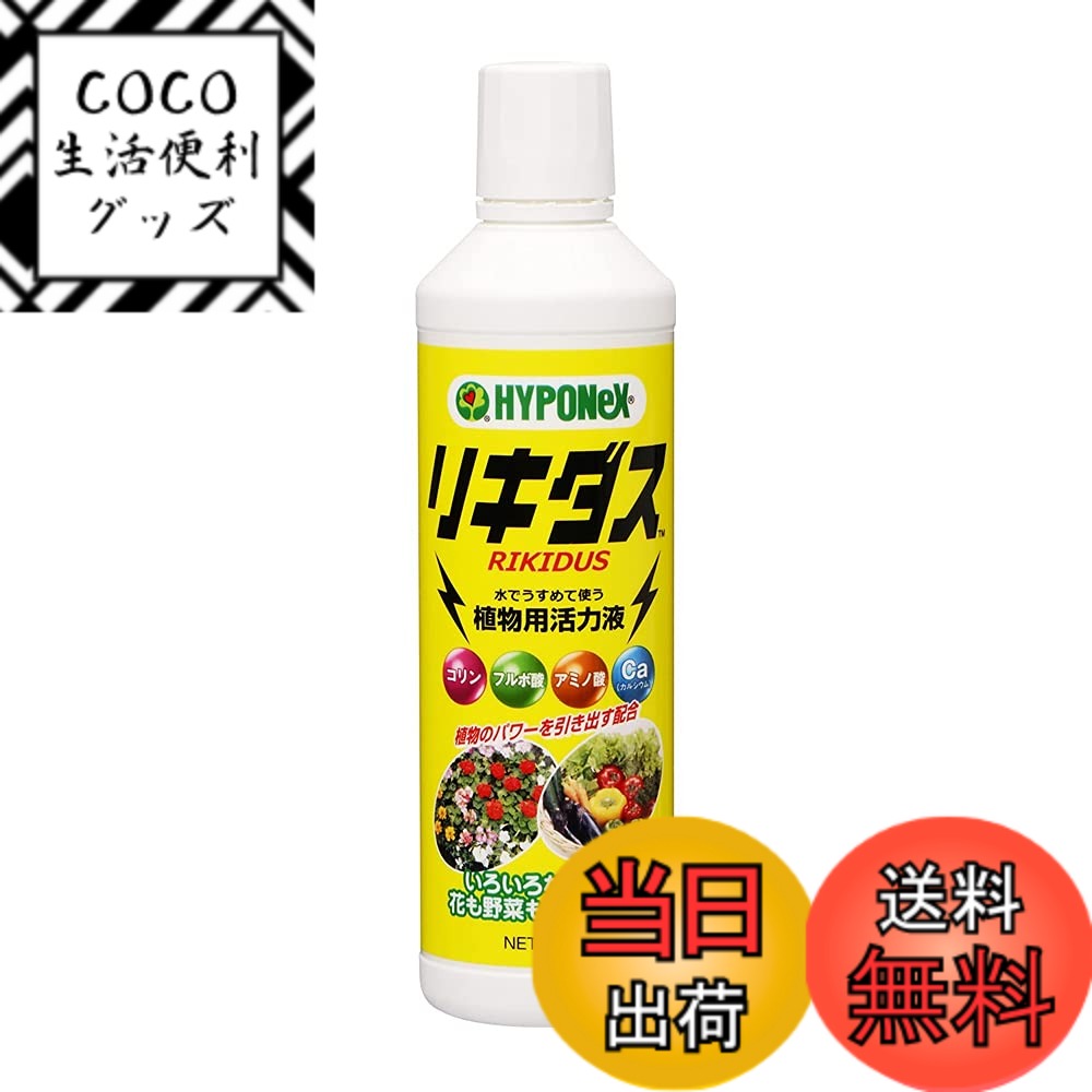 【送料無料】ハイポネックスジャパン 活力剤 サイズ：450ml
