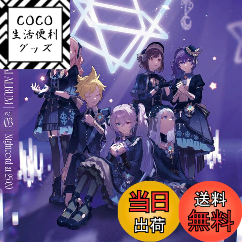 【送料無料】25時、ナイトコードで。 SEKAI ALBUM vol.3【通常盤】