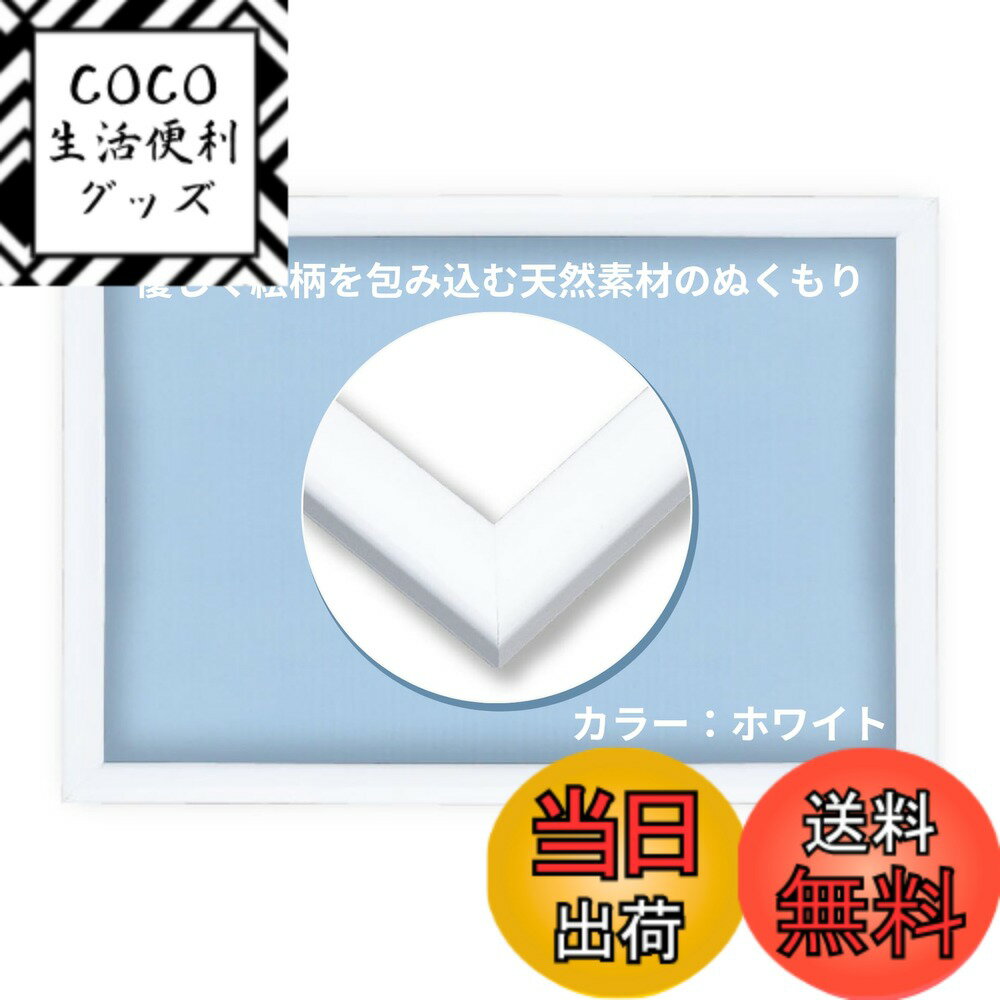 【送料無料】ビバリー(BEVERLY) 【日本製】 木製パズルフレーム ナチュラルパネル シロ 色： ...