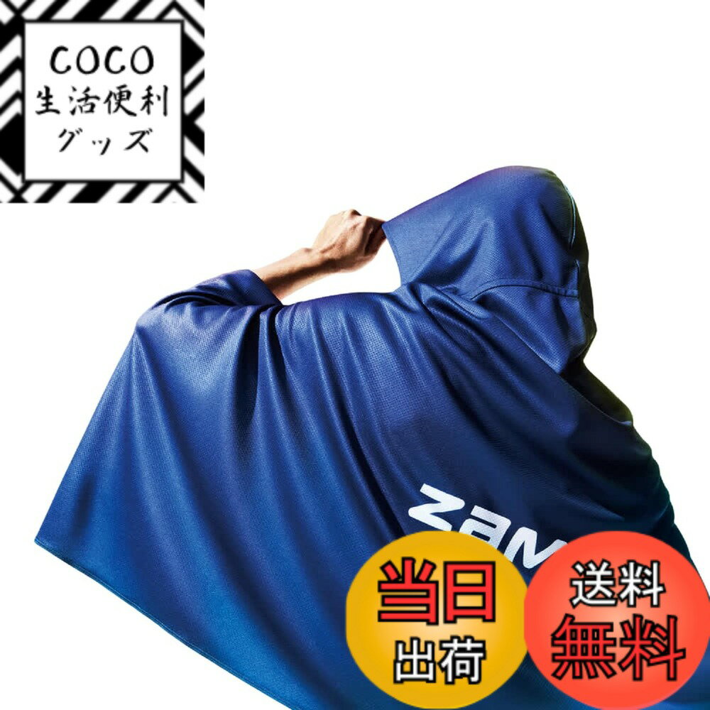 【送料無料】[ザムスト] スタテニで紹介 肌温度-15度の冷感ポンチョ 冷感タオル COOL SHADER クールフェイスカバー 暑さ対策 日焼け対策 UV対策 テニス サッカー ゴルフ ランニング スポーツ プール 日常生活 色：ネイビー、サイズ：Free Size
