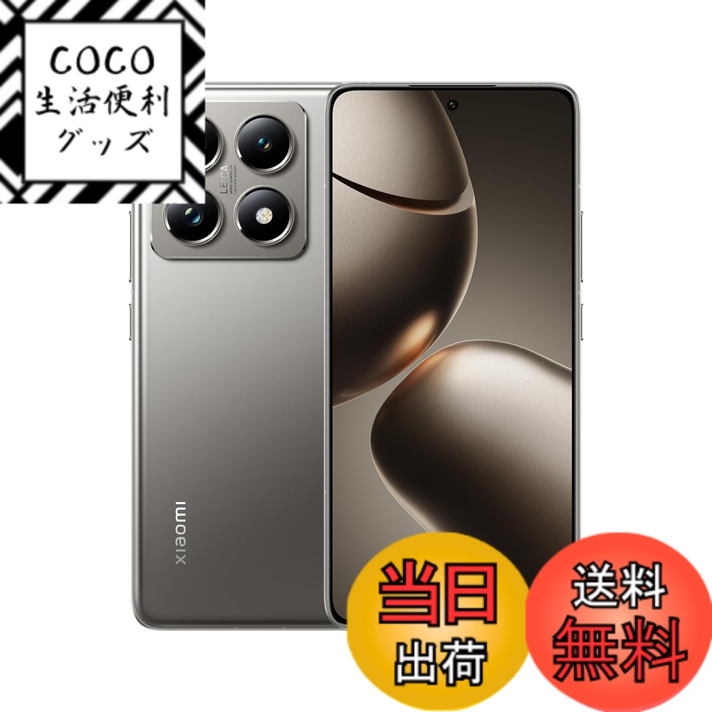 【送料無料】Xiaomi 14T Pro 色：チタングレー、サイズ：フリー