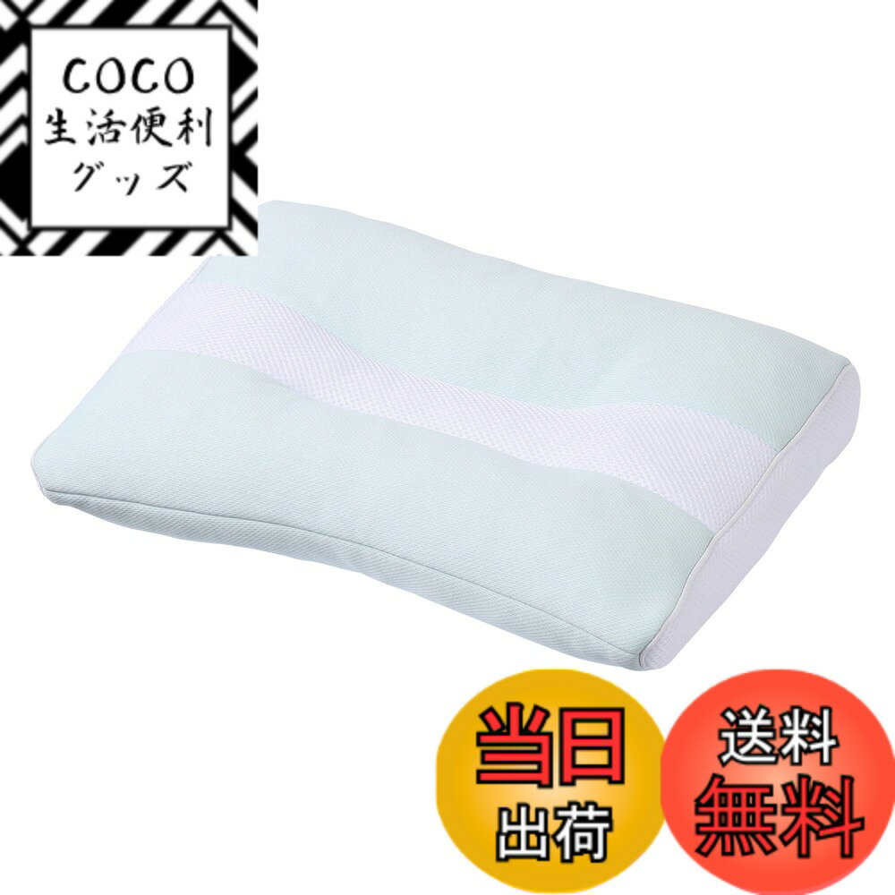 【送料無料】西川 (nishikawa) スリープフィットネス 枕 首と肩を睡眠時にサポート 色：グリーン、サイ..