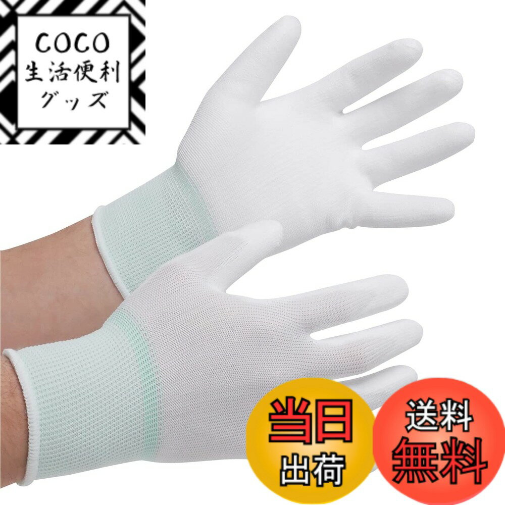 【送料無料】【まとめ買い】ACE 作業手袋 ウレタン背抜き手袋 色：ホワイト、サイズ：S