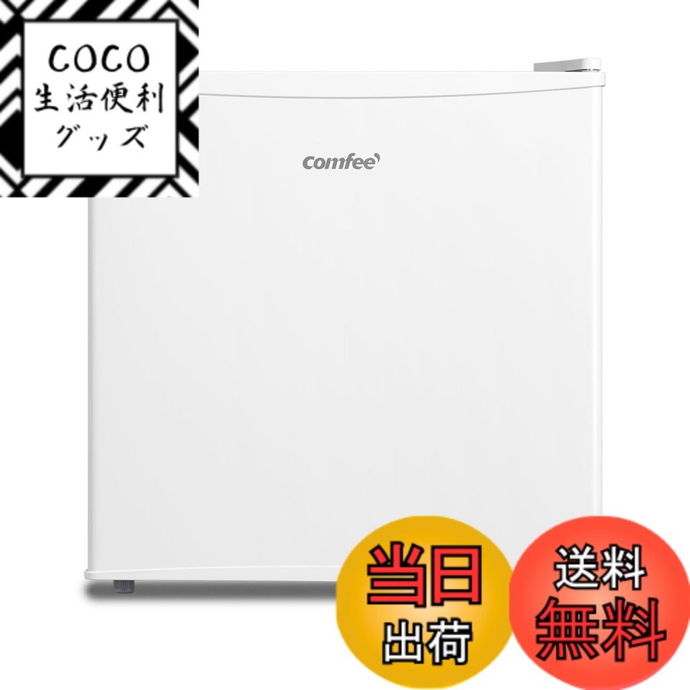 【送料無料】COMFEE' 冷凍庫32L 前開き コンパクト 家庭用 ストッカー温度調節 省エネ ノンフロン ホワイト RCD40WH1JP(E) 2024年モデル 色：ホワイト、サイズ：32L