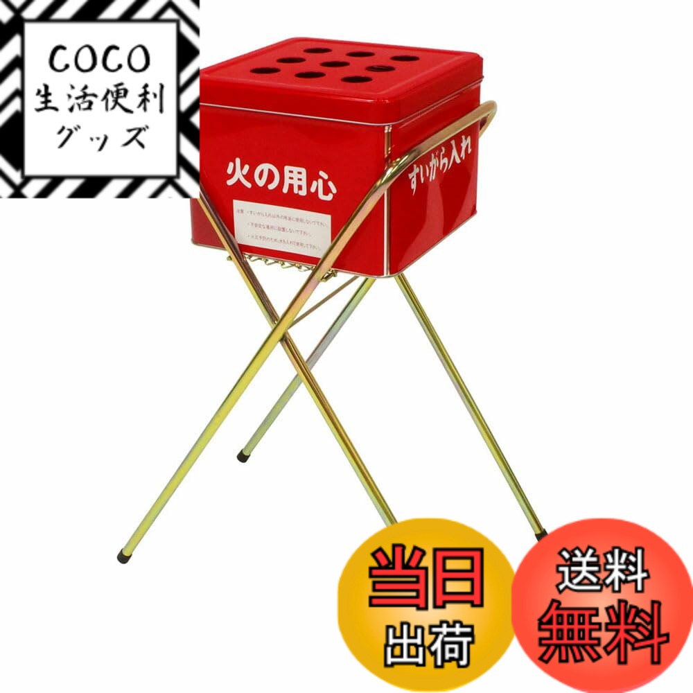 【送料無料】ミヅシマ工業 灰皿 吸殻スタンド(現場用)セット 間口290mmx奥行き436mmx高さ590mm 2200600..