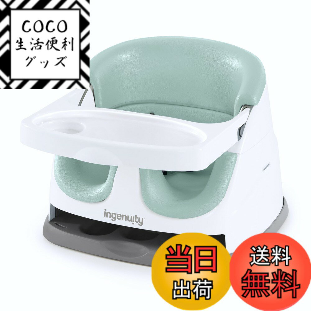 【送料無料】Baby Base ベビーベース 色：ミストグリーン、サイズ：W40x38x29cm