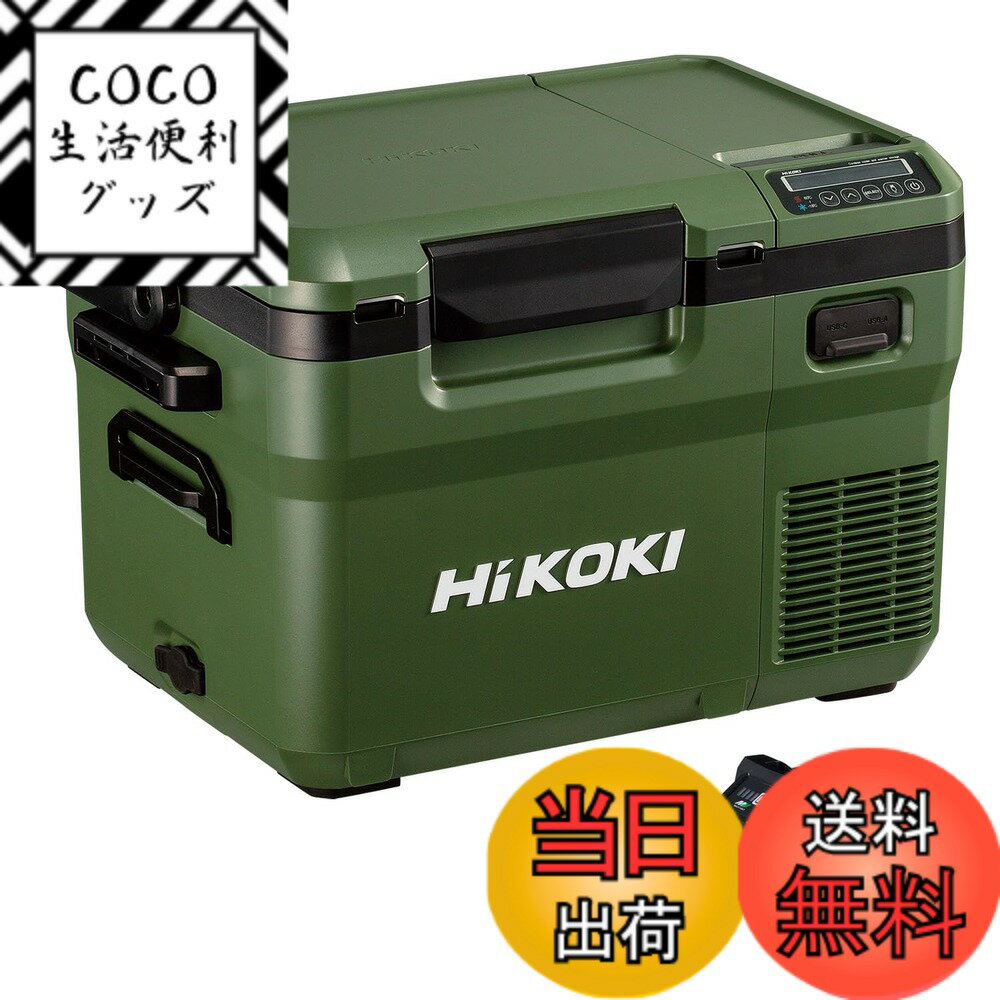【送料無料】HiKOKI(ハイコーキ)_UL18DD_カラー/付属品 色：フォレストグリーン