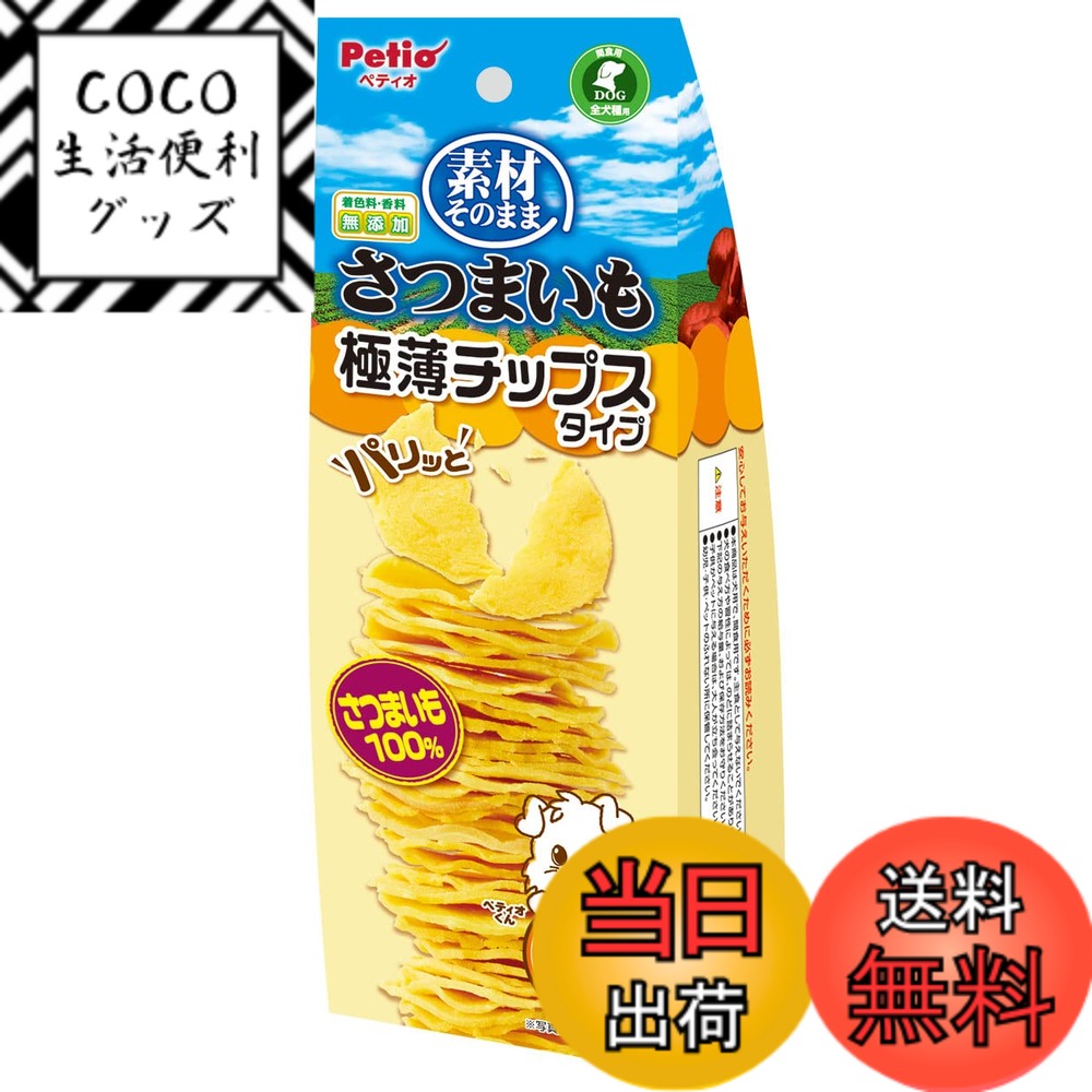 【送料無料】素材極薄チップスDOG 色：マルチカラー、サイズ：85g