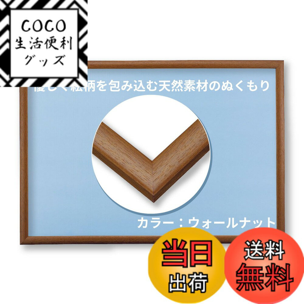 【送料無料】ビバリー(BEVERLY) 【日本製】 木製パズルフレーム ナチュラルパネル シロ 色： ...