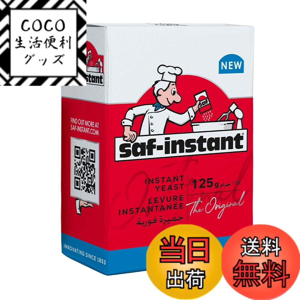 【送料無料】サフ インスタントドライイースト (低糖パン用赤ラベル) 125g サイズ：125グラム (x 1)