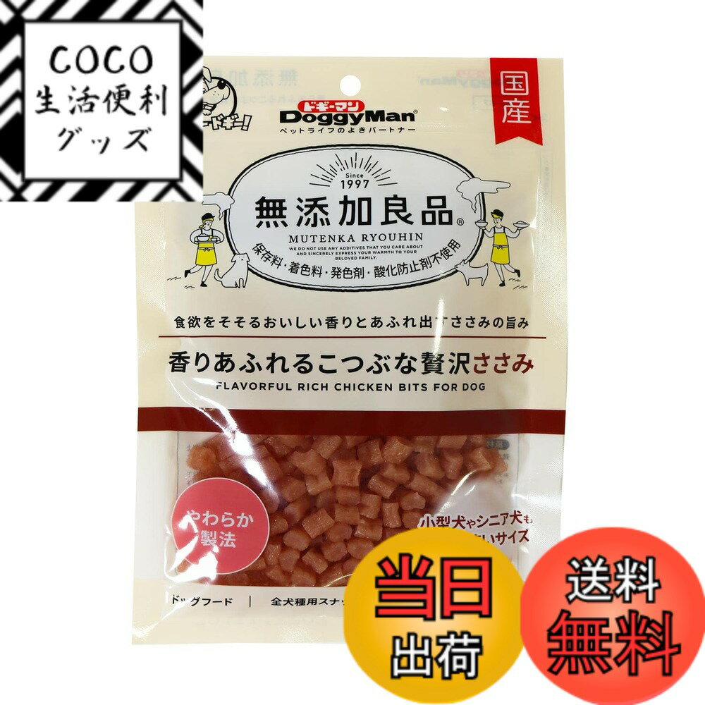 【送料無料】無添加良品 やわらかササミの手さき風