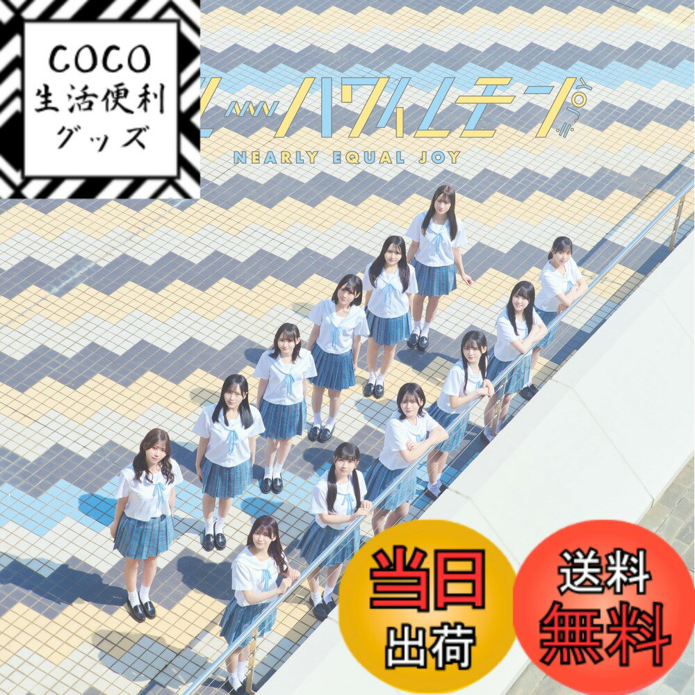 【送料無料】ブルーハワイレモン (Type C) (特典なし) 色：カラーバリエーションなし