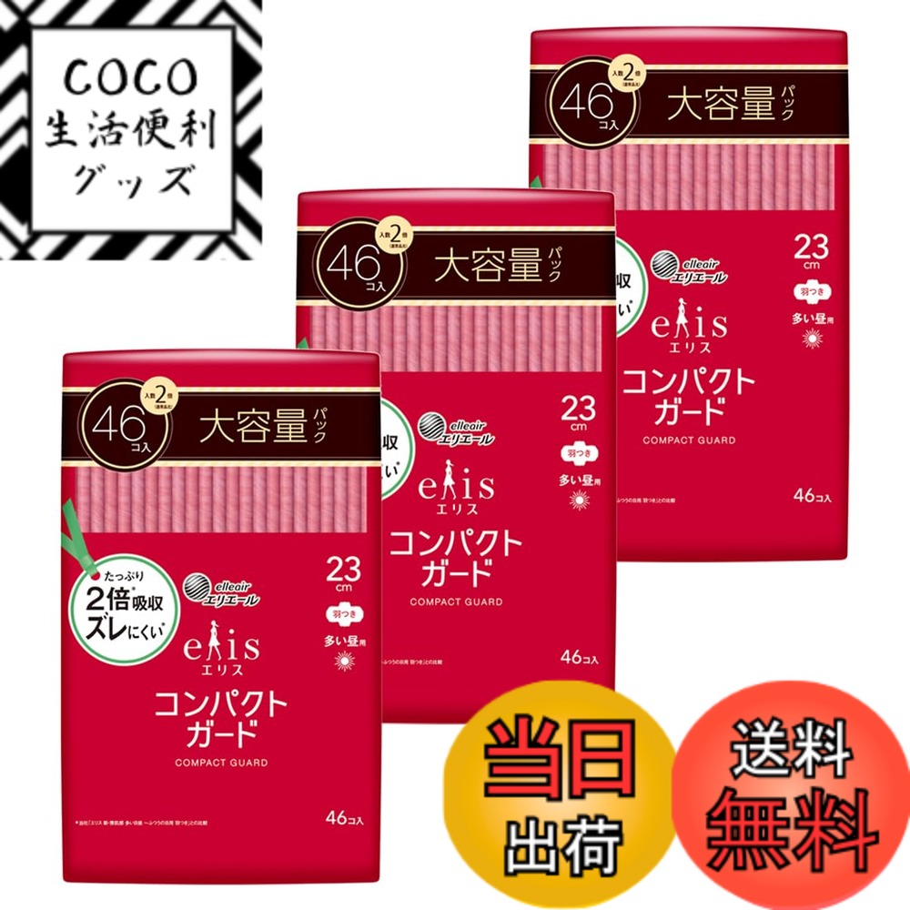 【送料無料】1 サイズ：多い昼用 23cm 羽つき(138枚)