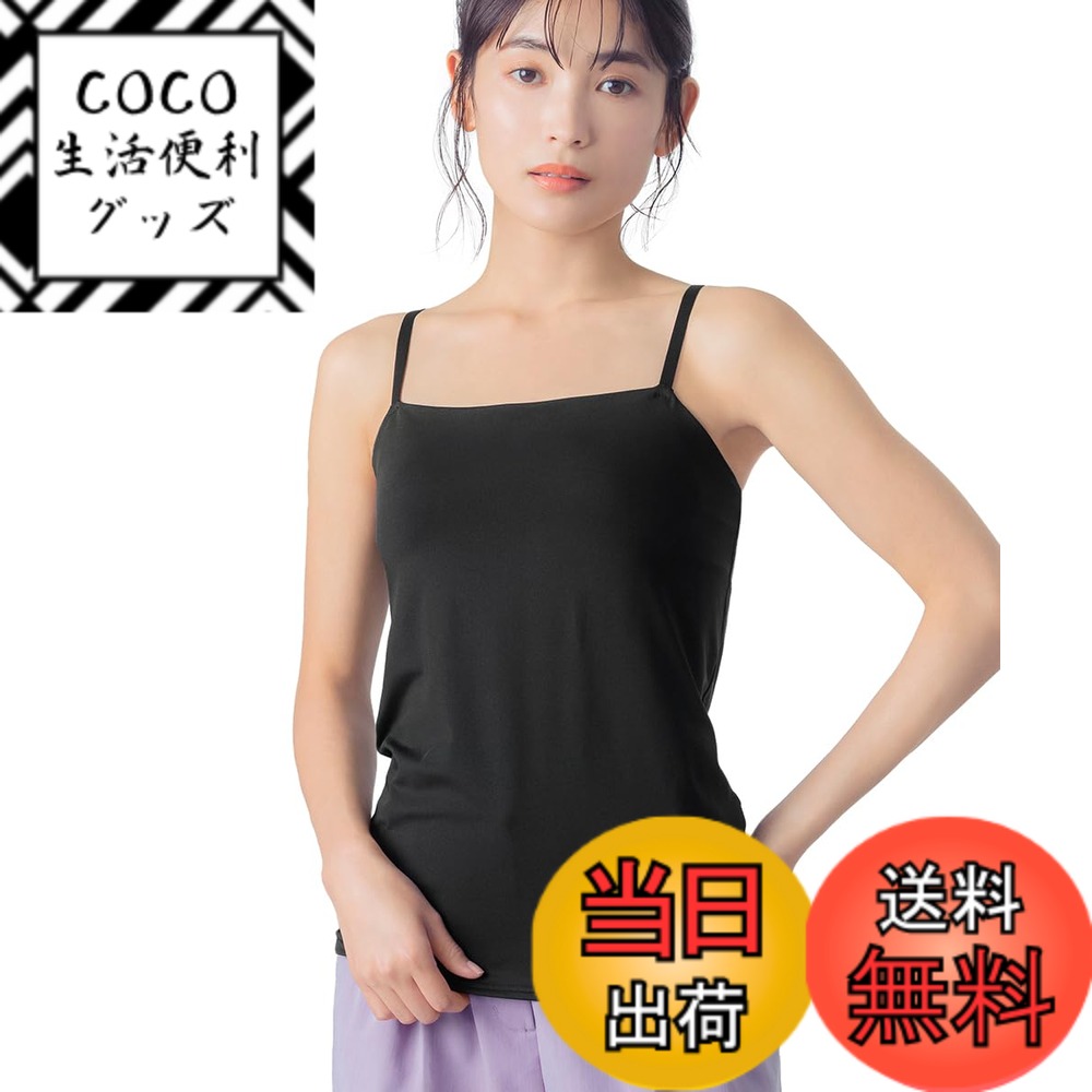 【送料無料】[ウイング/ワコール] カップ付きキャミソール ラク きれいなバストシルエット 【シンクロブラトップ 吸汗速乾タイプ】 ブラトップ 大きいサイズ ET1051 ET1052 色：BL、サイズ：M