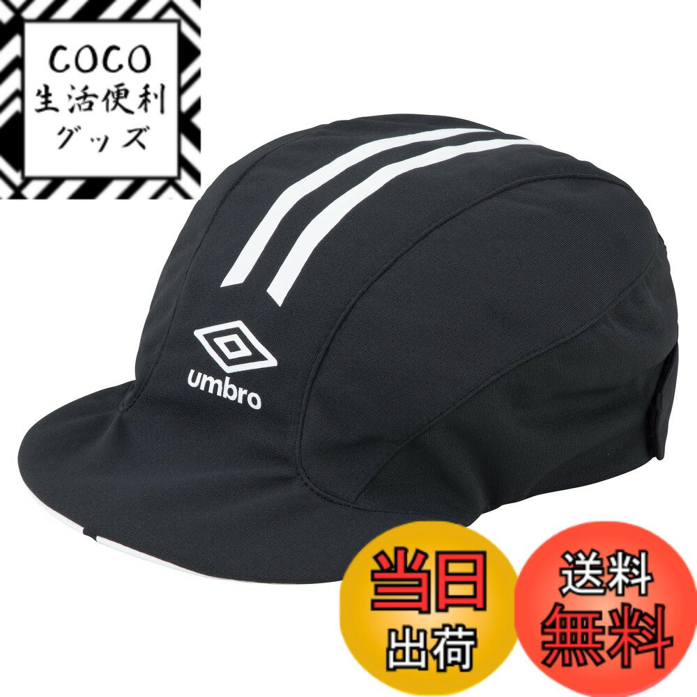【送料無料】[アンブロ] キャップキャップ サッカー 帽子 接触冷感 クーリング UVカット 熱中症対策 ア..
