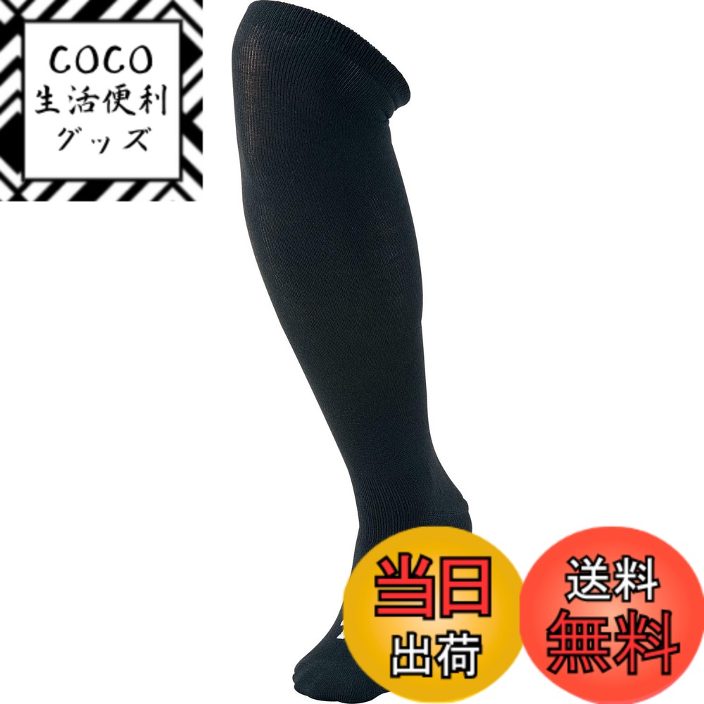 【送料無料】ゼット 3P カラーソックス アンダーソックス ロングソックス ハイソックス 3足組 BK03CL 色：ブラック、サイズ：26~29cm