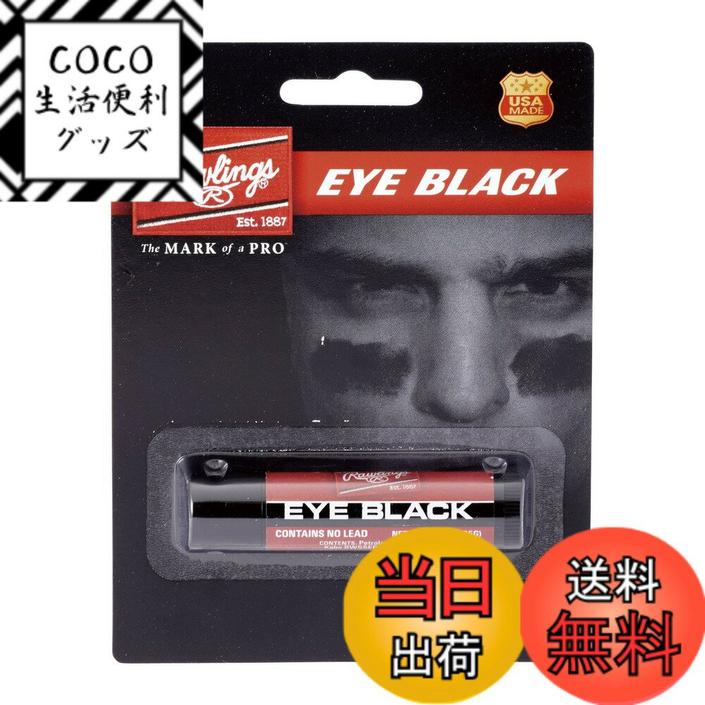 【送料無料】ローリングス (Rawlings) アイブラック 色：ブラック、サイズ：free