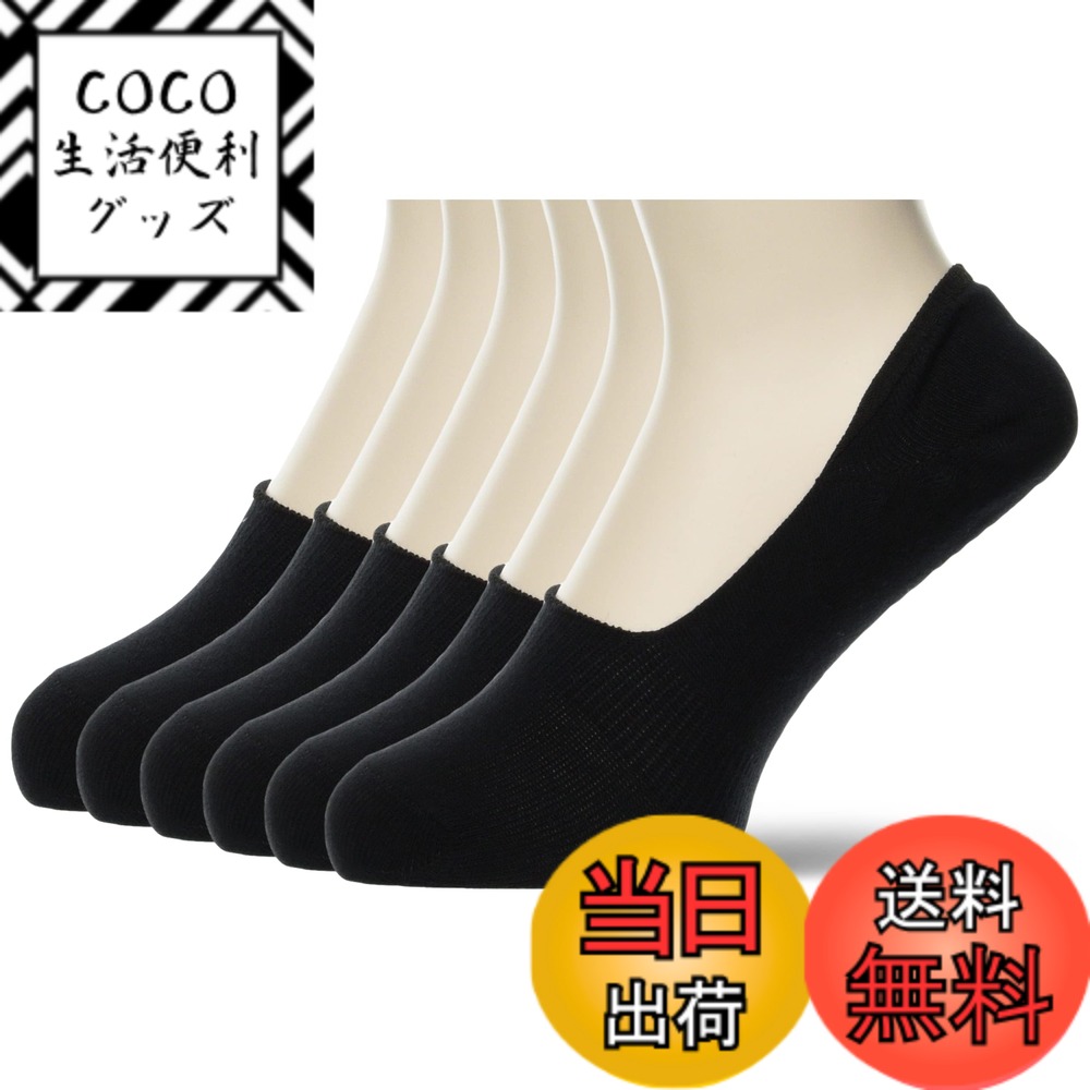 【送料無料】[オカモト] 脱げない ココピタ スニーカー用 浅め 綿混 カジュアル ローファー メンズ D48..