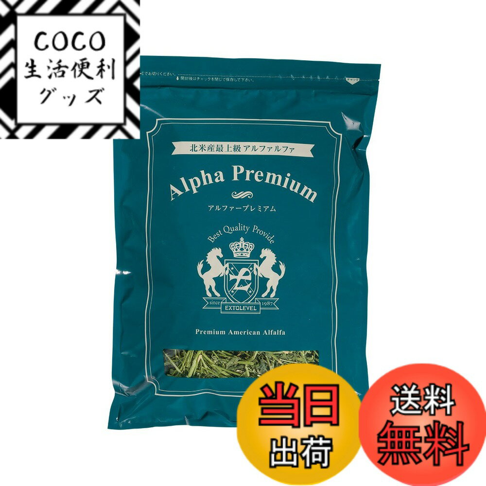 【送料無料】上品なウサギはこのチモシーが好き。 競走馬プレミアム加工牧草 1番刈り 2番刈り チモシー..