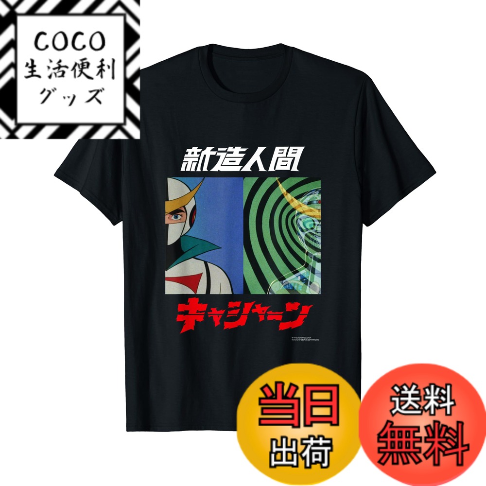 【送料無料】キャシャーン A Tシャツ 色：ブラック、サイズ：S