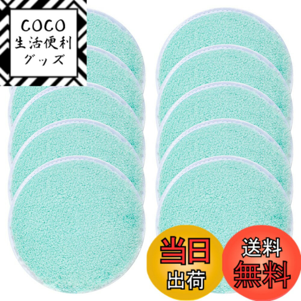 【送料無料】J・YANG リピートリムーバーパッド洗顔ミルキィで顔をしっかり落とせる、オールスキンの超やわらかで繰り返し使えるマイクロファイバーマットクレンジングクリームパフ10枚 色：レイクブルー