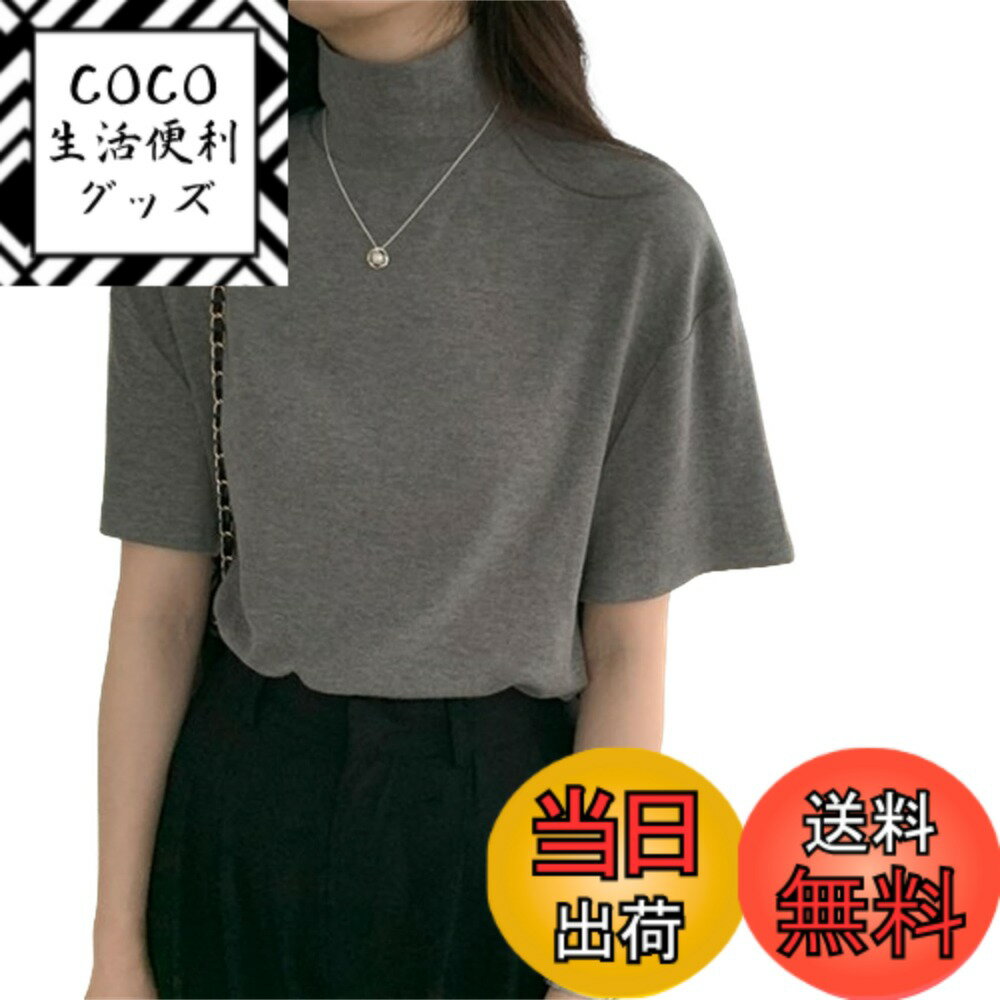 【送料無料】[kisetsumate] 綿 Tシャツ 半袖tシャツ ハイネックtシャツ レディース トップス コットン tシャツ 夏 カジュアル カットソー uvカット 半袖シャツ 夏服 春 夏 秋 インナー ゆったり おしゃれ 着痩せ 紫外線対策 色：グレー、サイズ：L
