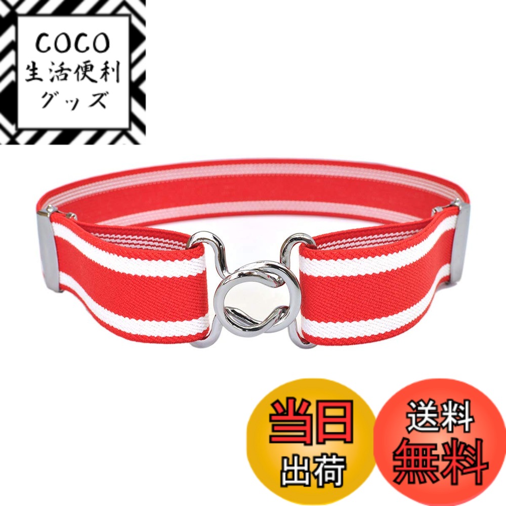 【送料無料】[KASAJIMA] だるまベルト スカート ベルト ゴム 日本製 カンタン調整 スクール 学生 すそあげ サイドライン レディース 色：レッド