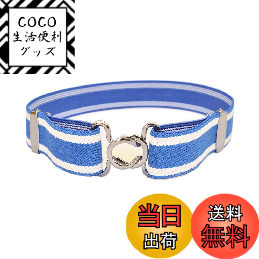 【送料無料】[KASAJIMA] だるまベルト スカート ベルト ゴム 日本製 カンタン調整 スクール 学生 すそあげ サイドライン レディース 色：ブルー