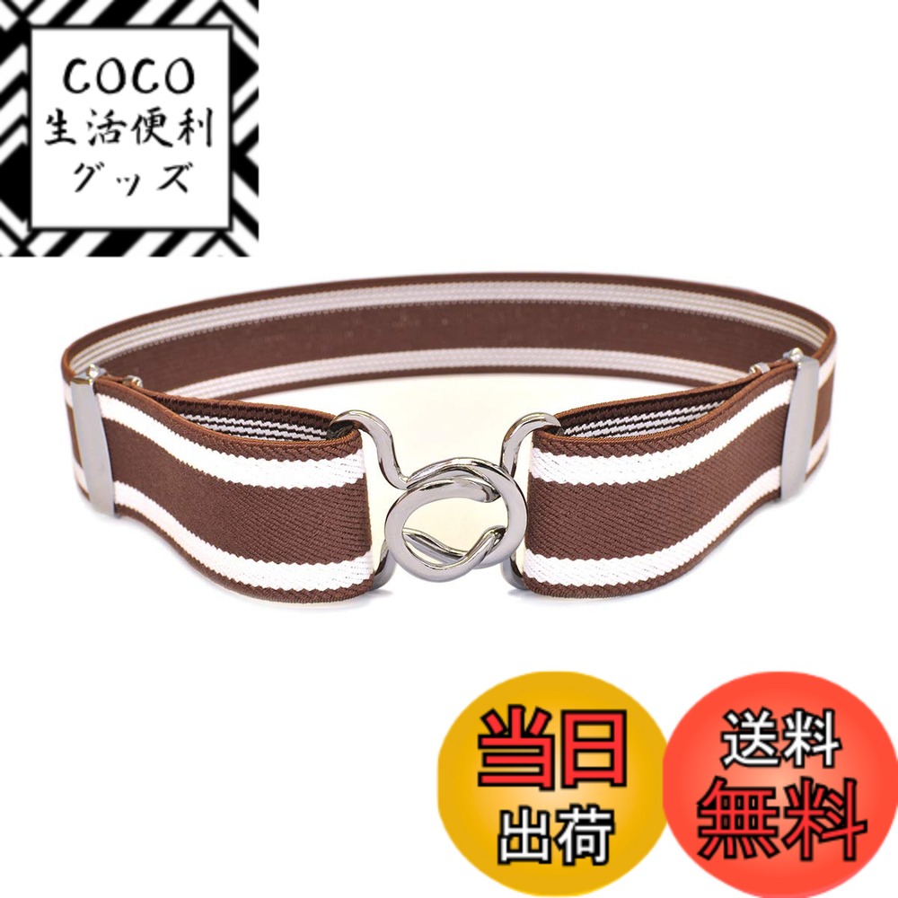 【送料無料】[KASAJIMA] だるまベルト スカート ベルト ゴム 日本製 カンタン調整 スクール 学生 すそあげ サイドライン レディース 色：チョコ