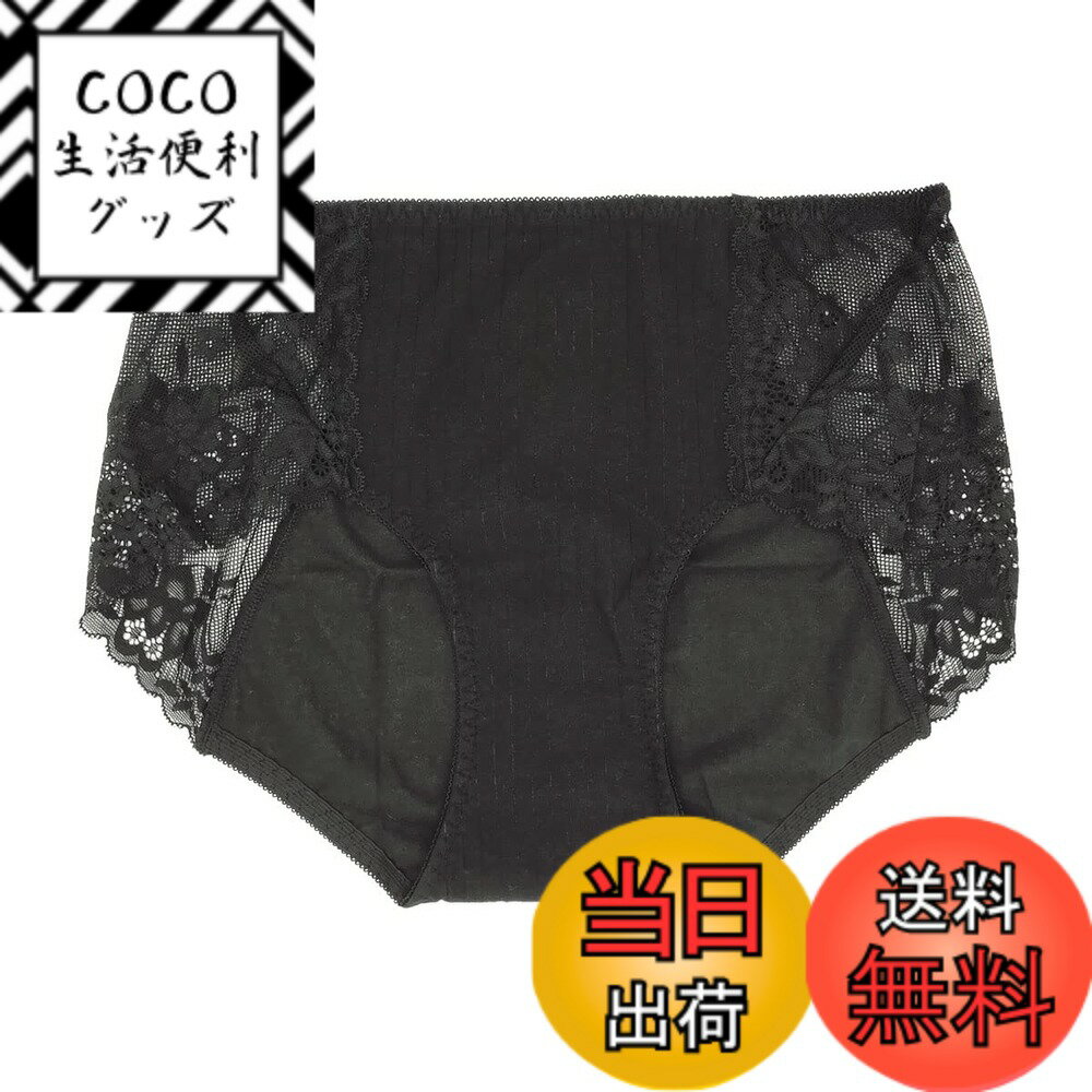 【送料無料】[Karly Shop] 生理用ショーツ サニタリー 綿 深ばき すっぽり 通気性 吸水 安心 防水布 もれない コットン 花柄レース おしゃれ s609 色：ブラック、サイズ：4L