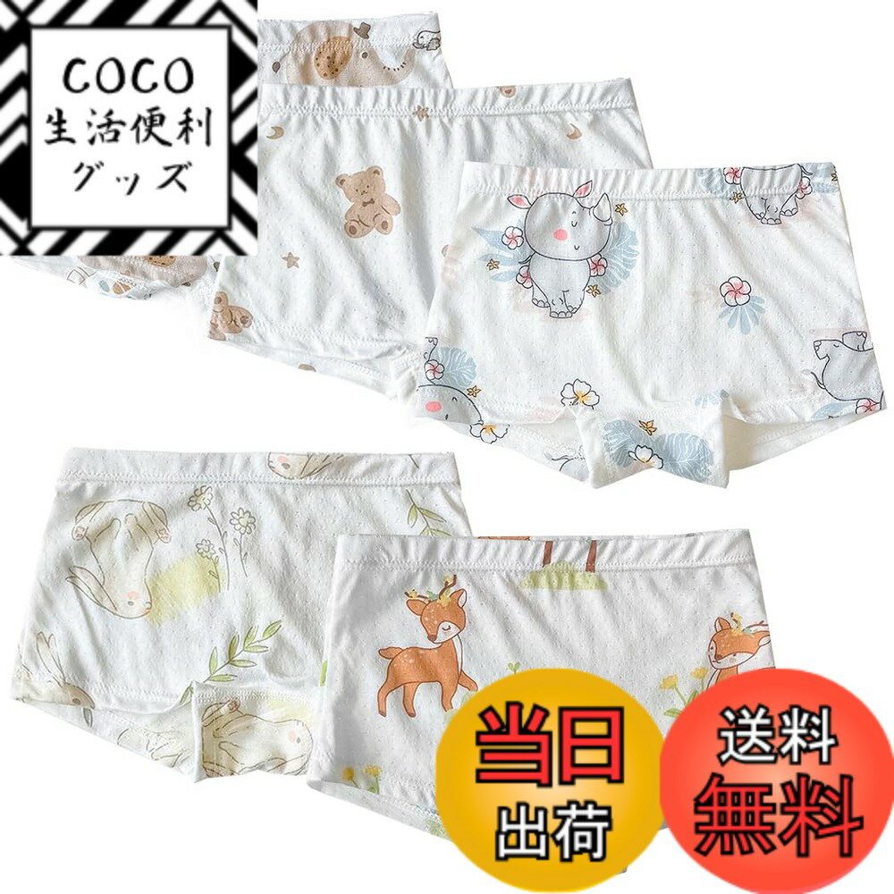 【送料無料】[kalavika] パンツ 女の子 ショーツ 女児 5枚セット 90-140cm ボクサーショーツ キッズ 綿 コットン ショーツ ガールズ インナーパンツ 100 110 120 130 子供 パンツ 幼児 小学生 下着 保育園 幼稚園 色：セットC、サイズ：100