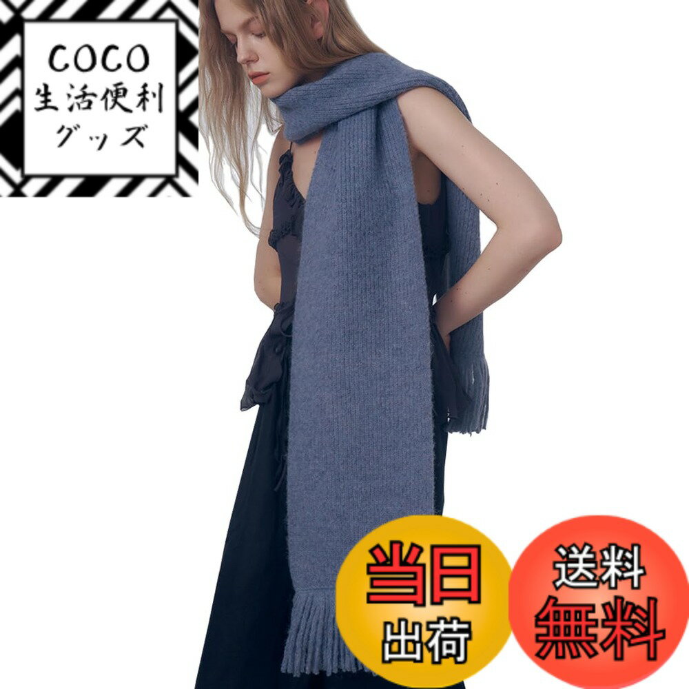 【送料無料】[kalavika] マフラー レディース ニットマフラー 無地 200x24cm マフラー 学生 中学生 高校生 男女兼用 秋冬 防寒 プレゼント クリスマス ギフト 色：ブルー、サイズ：200*24cm