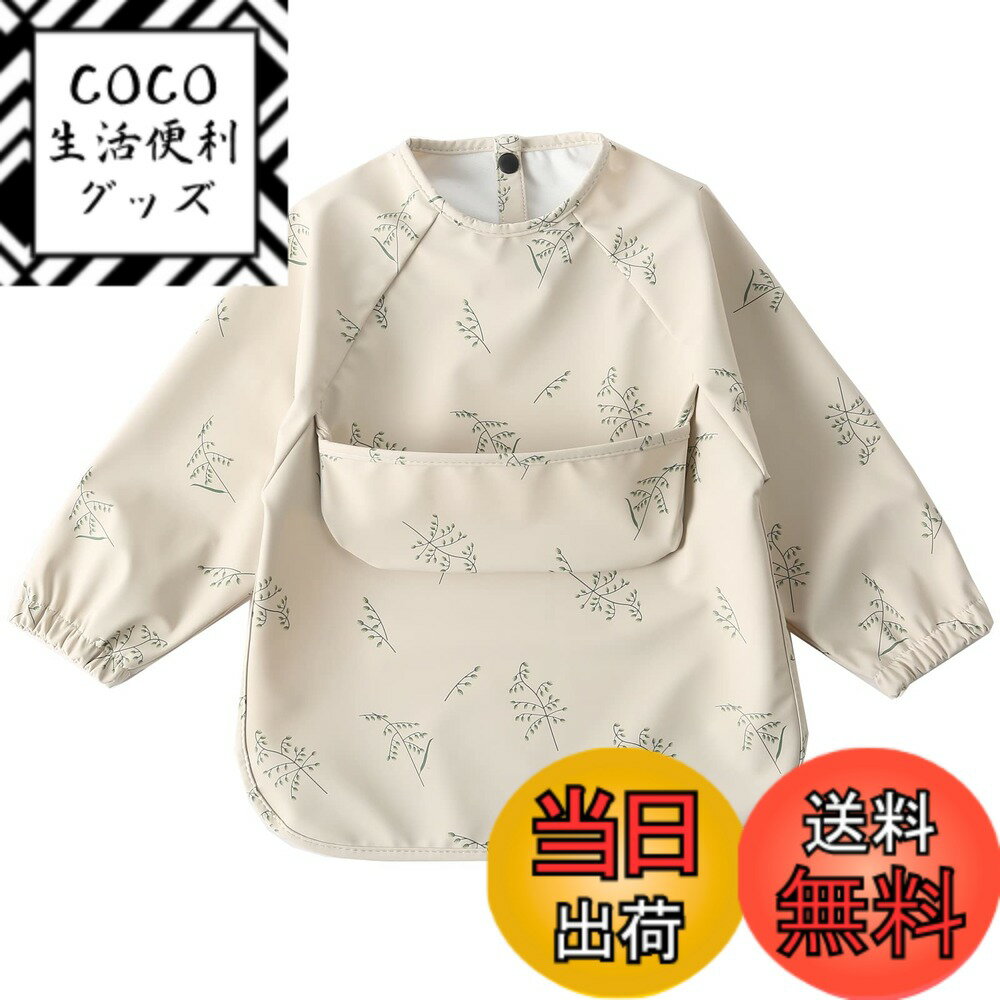 【送料無料】[kalavika] お食事エプロン ベビー 長袖 食事スタイ 袖付き 離乳食 エプロン 赤ちゃん 食..