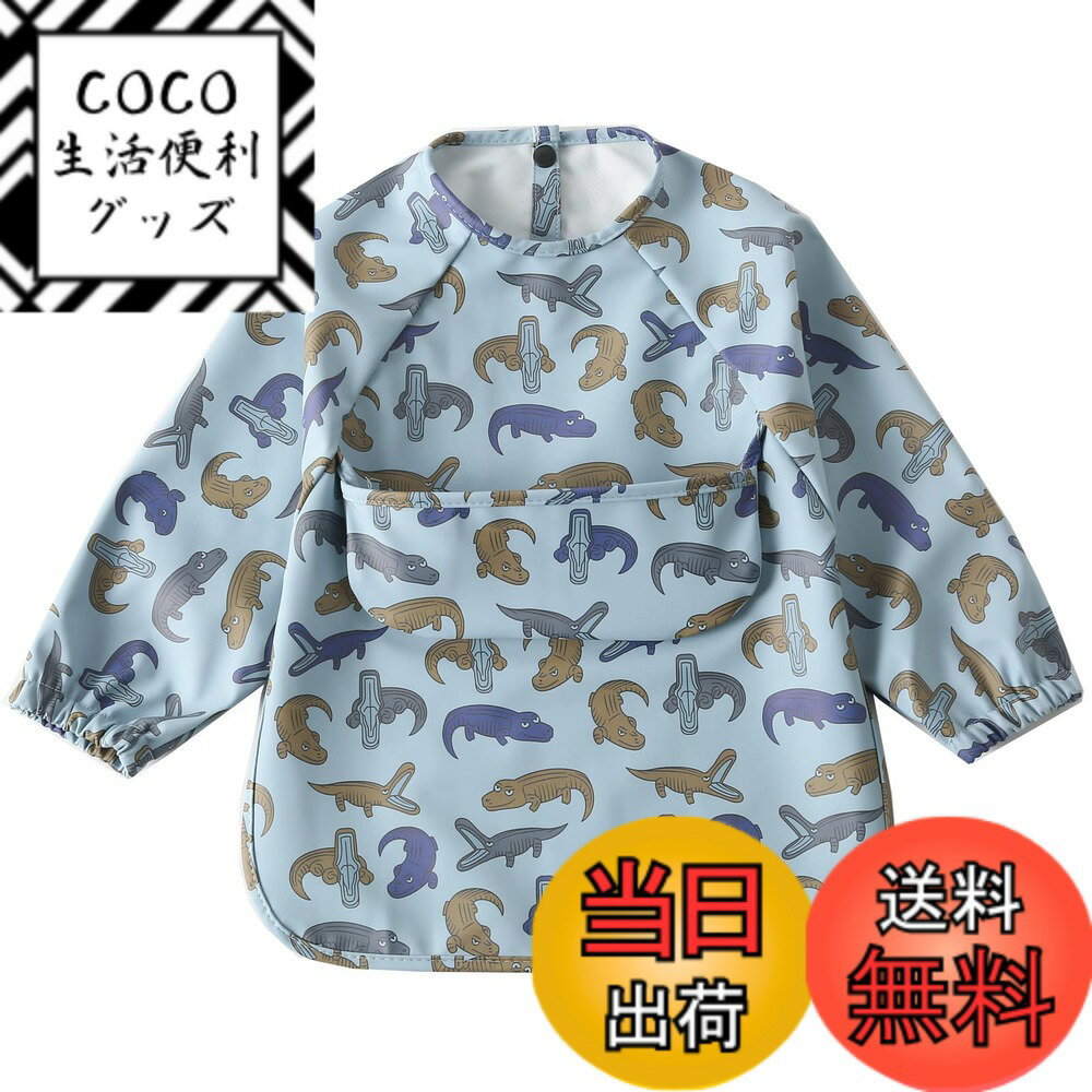 【送料無料】KALAVIKA お口の下ですぐキャッチ お食事エプロン 長袖 スタイ 袖付きエプロン ベビー 離乳食 エプロン 赤ちゃん 女の子 男の子 幼児 スモック 0歳 1歳 2歳 3歳 4歳 5歳 子供 食事用エプロン 保育園 出産祝い 色：ワニ、サイズ：S