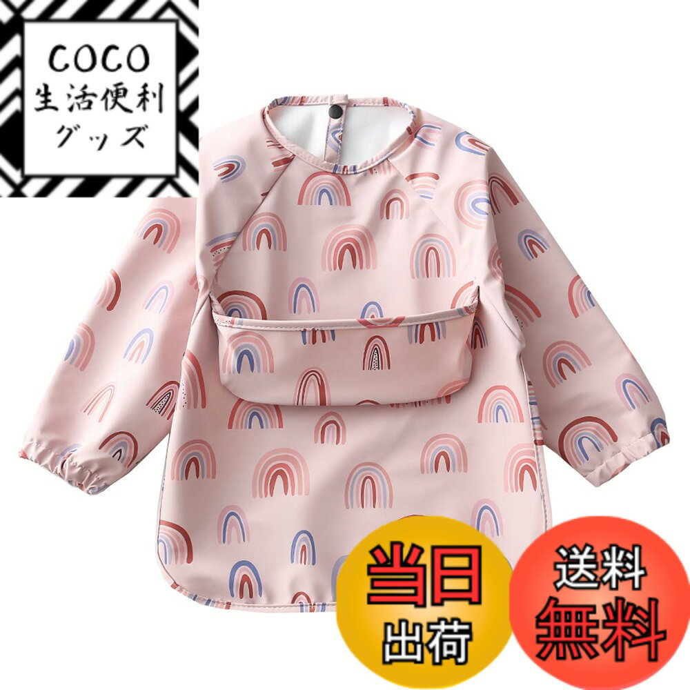 【送料無料】[kalavika] お食事エプロン ベビー 長袖 食事スタイ 袖付き 離乳食 エプロン 赤ちゃん 食事用エプロン 防水 スモック 子供 キッズ 女の子 男の子 0歳 1歳 2歳 3歳 4歳 5歳 保育園 入園準備 出産祝い 色：レインボー、サイズ：M