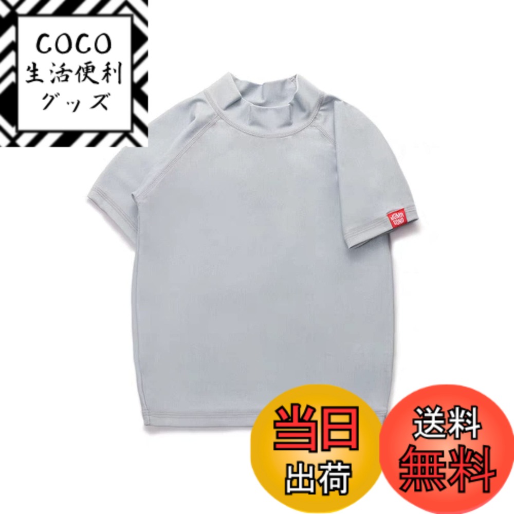 商品情報商品の説明主な仕様 【キッズ用ラッシュガード】夏の紫外線にも負けないの半袖ラッシュガード。「長袖だと暑くて嫌がる」そんなキッズもこれならTシャツ感覚で気軽に脱ぎ着できるのでおすすめです。水の中での着用はもちろん、水場でのレジャーシーンにもおすすめ。【日焼け・肌荒れ対策に】素材はナイロン82％、ポリウレタン18％使用。紫外線遮光率95％以上の最高ランクの生地なので、日焼けからしっかり肌を守ってくれるラッシュガードなので、水場でたくさん動き回りたい元気なお子さんにおすすめ。【お着替えも楽々】伸縮性の高い素材を使用しているから体にフィットし着脱しやすいです。柔らかい素材を作っていて、締め付け感が苦手な子どもにぴったりです。半袖ではありますが、首元までしっかりと覆ってくれるデザインです。【水陸両用】水陸兼用の汎用性が高い切替デザインのスイムウェアです。速乾性に優れ、さらっとした快適な肌触りが魅力。水遊びはもちろん、キャンプやBBQ、ふだんの公園遊びなど幅広いシーンで使える優れものです。【商品仕樣】素材：ナイロン、ポリウレタン 参考サイズ：100(身長：90-100cm)、110(身長：100-110cm)、120(身長：110-120cm)、130(身長：120-130cm)、140(身長：130-140cm)、150(身長：140-150cm)。サーフパンツのご用意もございますので、よろしければご覧になって下さい。