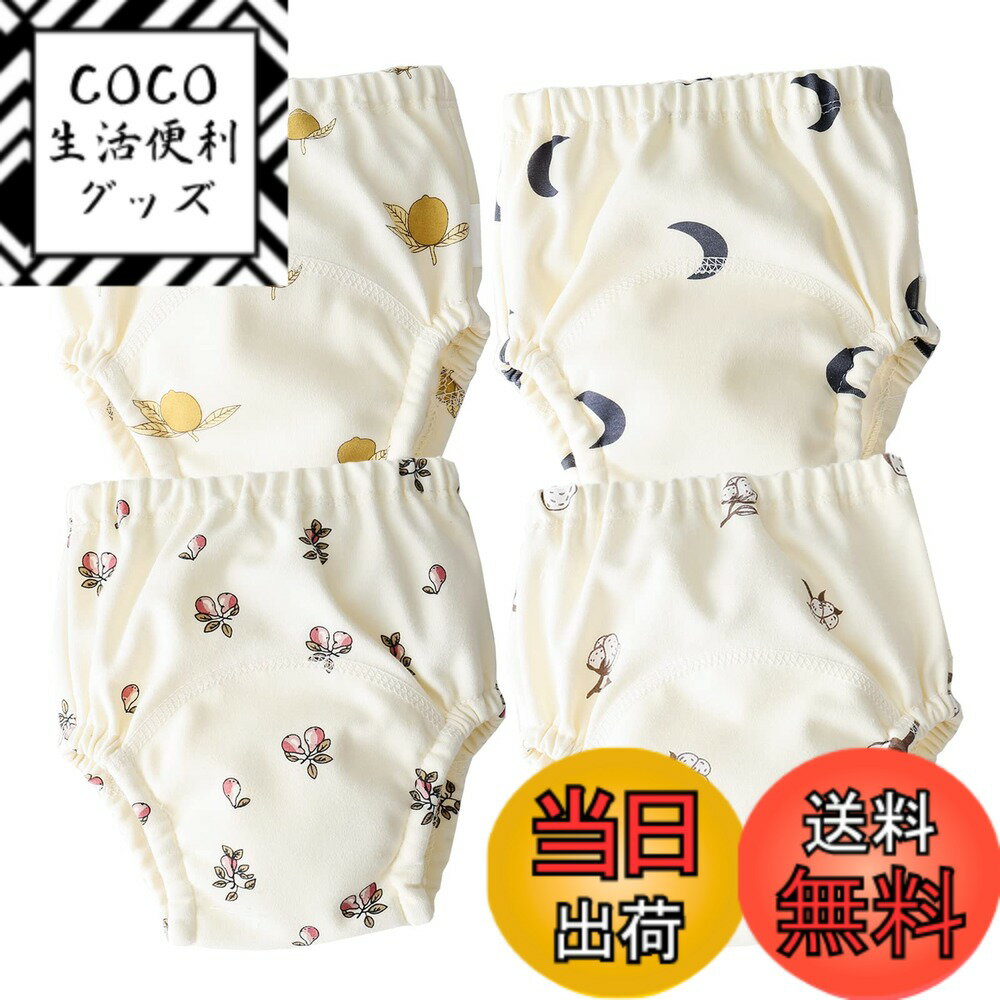 【送料無料】[kalavika] トレーニングパンツ ベビー 女の子 男の子 6枚セット 6層構造 赤ちゃん おねし..