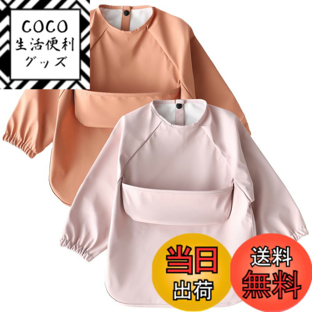 【送料無料】[kalavika] お食事エプロン 長袖 食事スタイ 洗える 離乳食 エプロン 袖付き 赤ちゃん 女の子 男の子 ベビー スモック 防水 子供 食事用エプロン 0歳 1歳 2歳 3歳 4歳 5歳 保育園 入園準備 出産祝い 色：7-b、サイズ：M