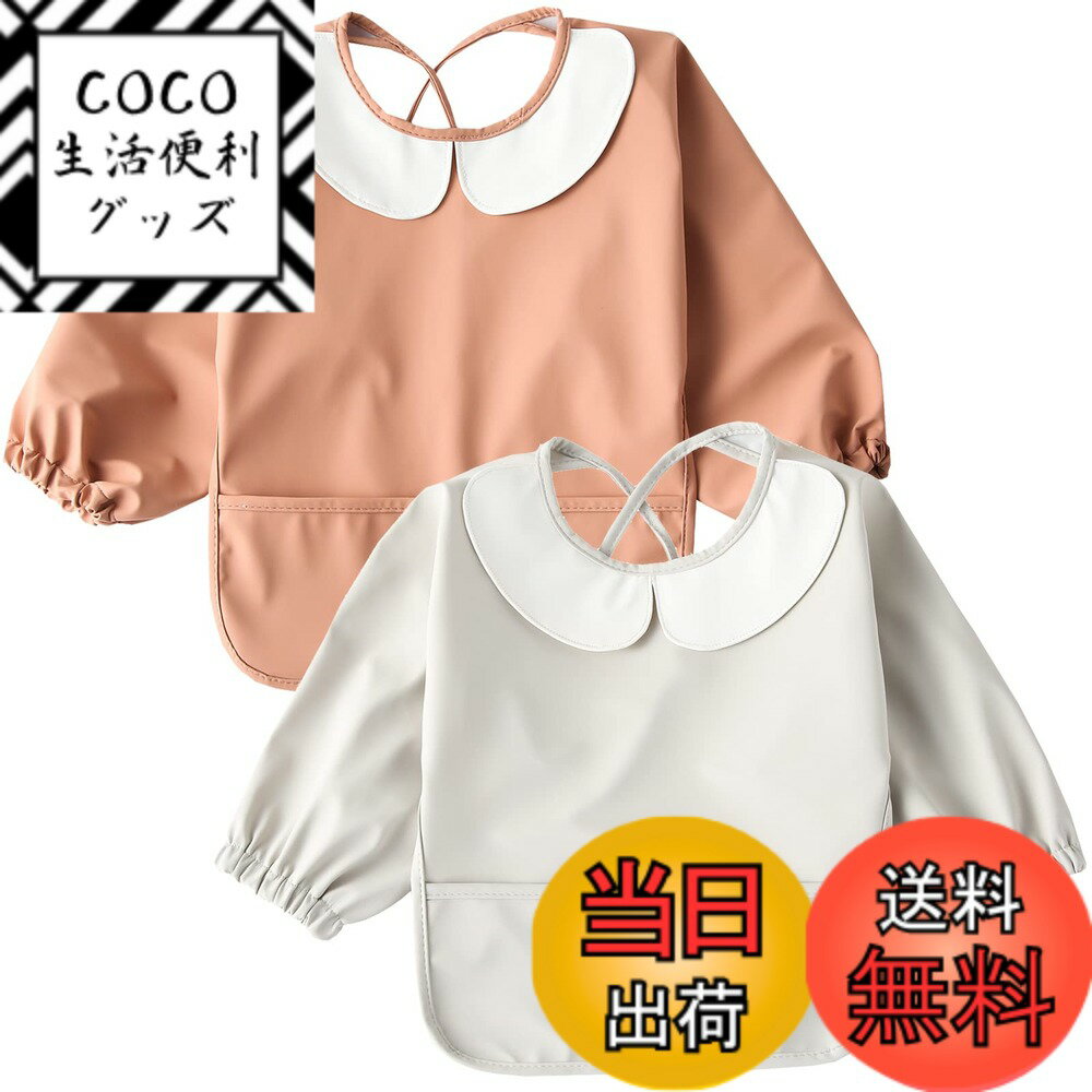 【送料無料】[kalavika] お食事エプロン 長袖 食事スタイ 洗える 離乳食 エプロン 袖付き 赤ちゃん 女の子 男の子 ベビー スモック 防水 子供 食事用エプロン 0歳 1歳 2歳 3歳 4歳 5歳 保育園 入園準備 出産祝い 色：5-丸襟E、サイズ：M