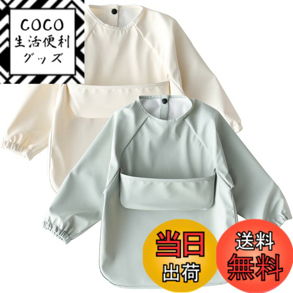 【送料無料】[kalavika] お食事エプロン 長袖 食事スタイ 洗える 離乳食 エプロン 袖付き 赤ちゃん 女の子 男の子 ベビー スモック 防水 子供 食事用エプロン 0歳 1歳 2歳 3歳 4歳 5歳 保育園 入園準備 出産祝い 色：10-e、サイズ：S