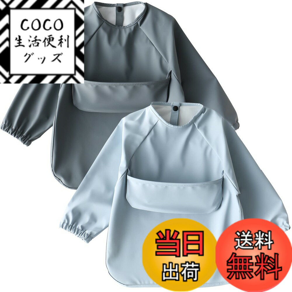 【送料無料】[kalavika] お食事エプロン 長袖 食事スタイ 洗える 離乳食 エプロン 袖付き 赤ちゃん 女の子 男の子 ベビー スモック 防水 子供 食事用エプロン 0歳 1歳 2歳 3歳 4歳 5歳 保育園 入園準備 出産祝い 色：11-f、サイズ：L