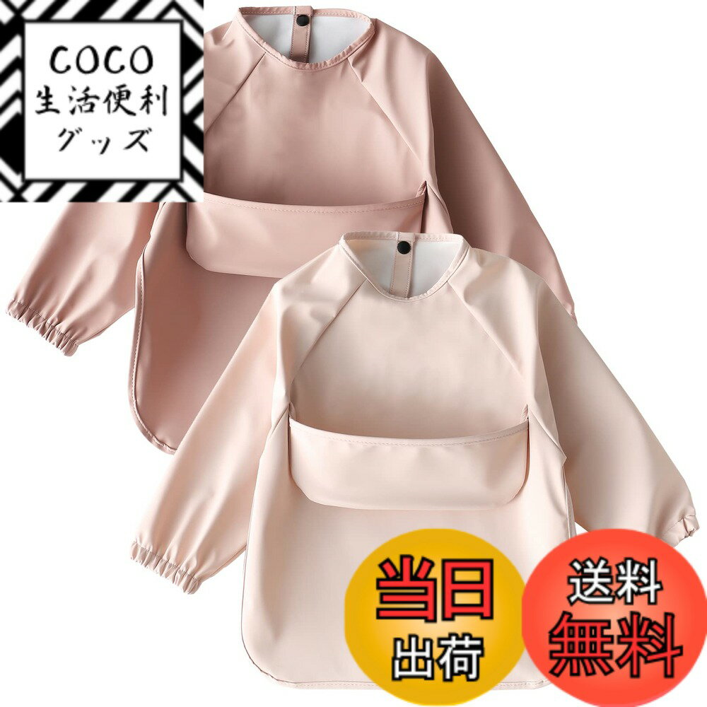 【送料無料】[kalavika] お食事エプロン 長袖 食事スタイ 洗える 離乳食 エプロン 袖付き 赤ちゃん 女の子 男の子 ベビー スモック 防水 子供 食事用エプロン 0歳 1歳 2歳 3歳 4歳 5歳 保育園 入園準備 出産祝い 色：6-a、サイズ：S