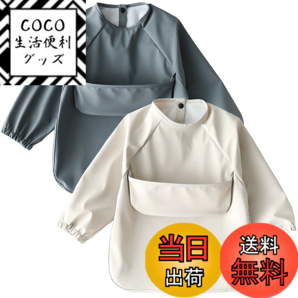 【送料無料】[kalavika] お食事エプロン 長袖 食事スタイ 洗える 離乳食 エプロン 袖付き 赤ちゃん 女..