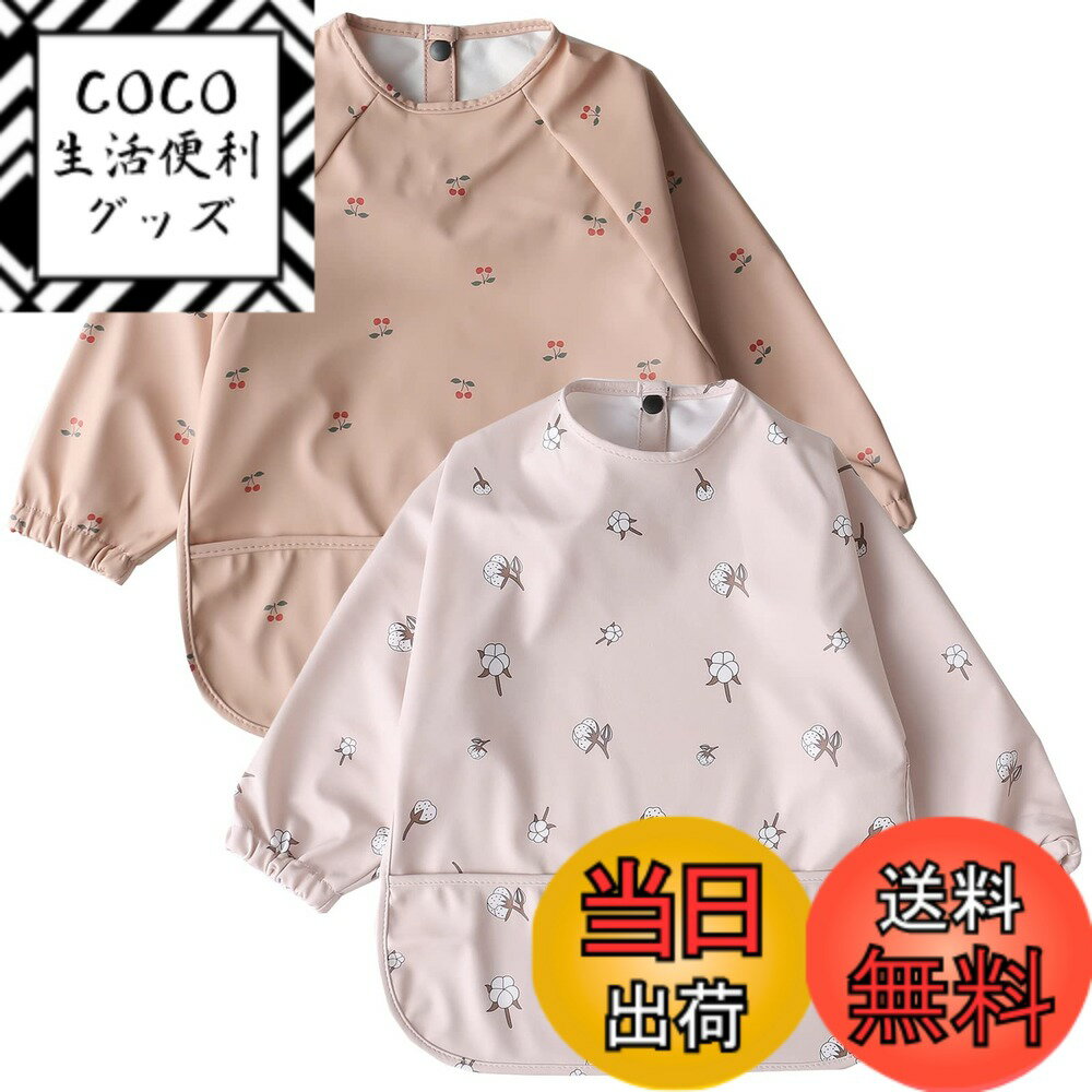 【送料無料】[kalavika] お食事エプロン ベビー 長袖 北欧 2枚セット 袖付きエプロン 防水 離乳食 エプロン 赤ちゃん お食事スタイ 女の子 男の子 幼児 スモック 0歳 1歳 2歳 3歳 4歳 5歳 子供 食事用エプロン 保育園 入園準備 色：6-B、サイズ：S