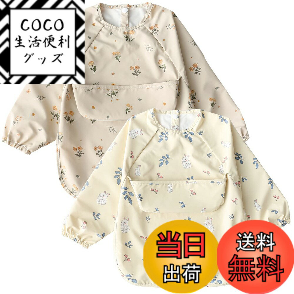 【送料無料】[kalavika] お食事エプロン ベビー 長袖 北欧 2枚セット 袖付きエプロン 防水 離乳食 エプロン 赤ちゃん お食事スタイ 女の子 男の子 幼児 スモック 0歳 1歳 2歳 3歳 4歳 5歳 子供 食事用エプロン 保育園 入園準備 色：12-F、サイズ：M