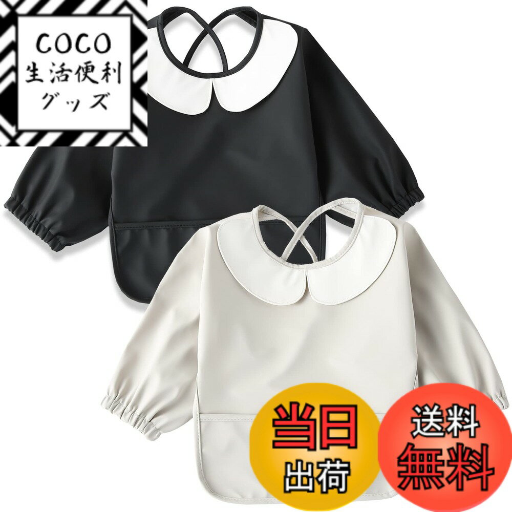 【送料無料】[kalavika] お食事エプロン 長袖 食事スタイ 洗える 離乳食 エプロン 袖付き 赤ちゃん 女の子 男の子 ベビー スモック 防水 子供 食事用エプロン 0歳 1歳 2歳 3歳 4歳 5歳 保育園 入園準備 出産祝い 色：6-丸襟F、サイズ：L