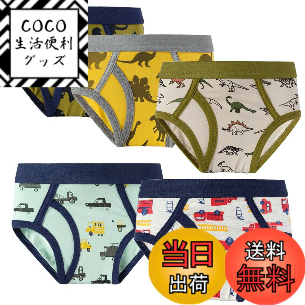 【送料無料】[kalavika] キッズ パンツ 前開き ブリーフ 男の子 5枚セット 100-14 ...