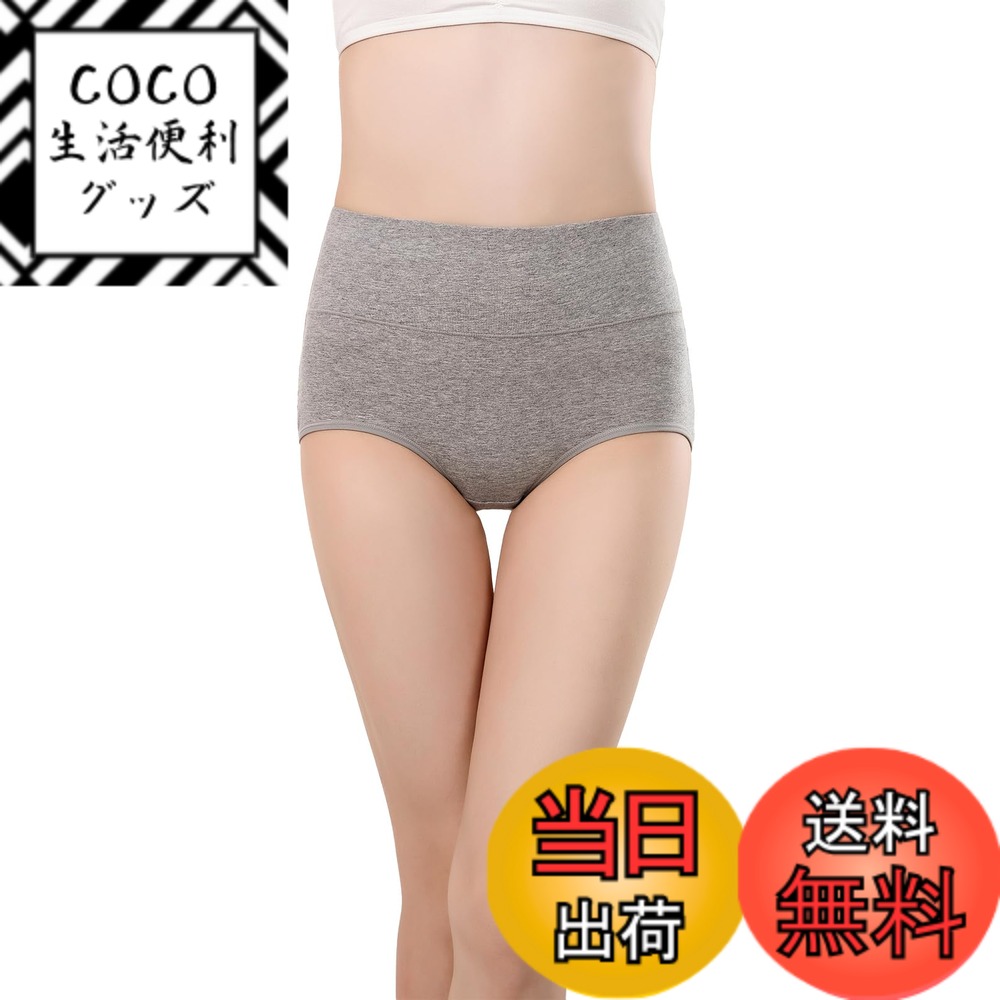 【送料無料】[JANJAM] 大きいサイズ レディース ショーツ 下着 ハイウエスト ストレッチ カラバリ豊富 インナー 色：杢グレー、サイズ：LL