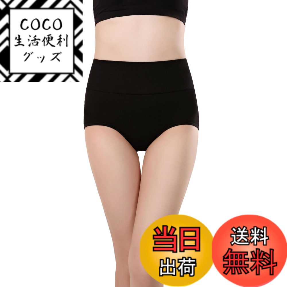 【送料無料】[JANJAM] 大きいサイズ レディース ショーツ 下着 ハイウエスト ストレッチ カラバリ豊富 インナー 色：ブラック、サイズ：5L
